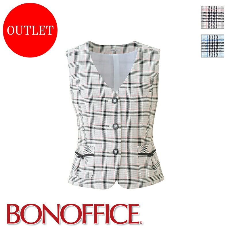 【特価】【在庫限りアウトレット】【1枚までメール便可】事務服 ベスト BM_AV1819 BONOFFICE ボンオフィス BONMAX ボンマックス フォーマル 事務員 受付 制服 オフィス ウェア [BM_AJ0819シリーズ] [春夏用]【返品交換不可】