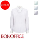 【特価】【在庫限りアウトレット】【1枚までメール便可】事務服 クレリックブラウス BM_RB4141 BONOFFICE ボンオフィス BONMAX ボンマック...