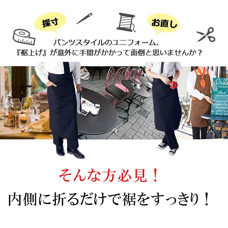 【特価】飲食店 ユニフォーム ロールイン パン...の紹介画像3