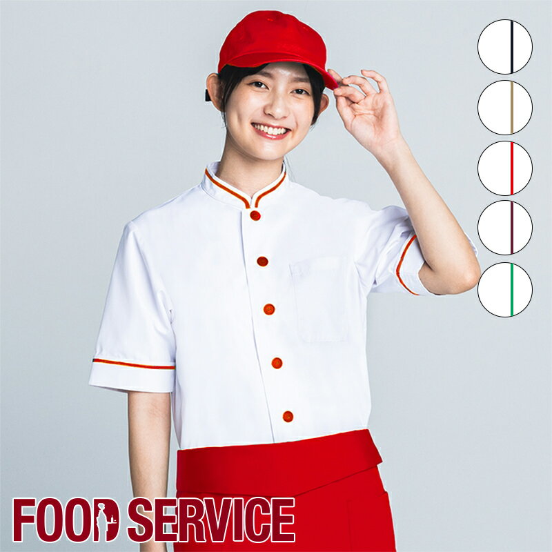 飲食店ユニフォーム ショップコート [男女兼用] TP0603 SerVo サーヴォ カフェ シェフコート コックコート 調理服 コック服 フード キッチン 厨房 おしゃれ デザイン