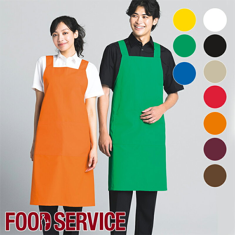 飲食店ユニフォーム H型胸当てエプロン [男女兼用] WC3604 SerVo サーヴォ カフェ シェフコート ホール 雑貨 調理服 コック服 フード キッチン 厨房 おしゃれ デザイン