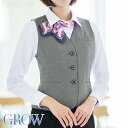 【特価】【在庫限りアウトレット】【1枚までメール便可】事務服 ベスト GVEL-1451 GROW グロウ SerVo サーヴォ フォーマル 事務員 受付 制服 オフィス ウェア [キャバリーツイルシリーズ] [通年用]【返品交換不可】