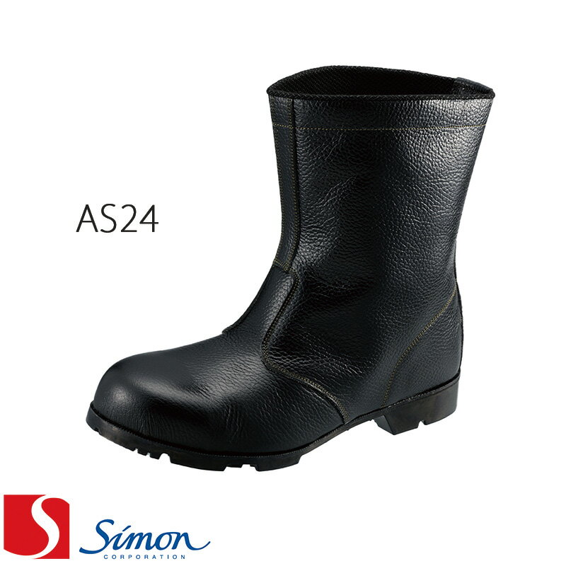 Rakuten - [シモン] [ウォーキングセフティ] 安全靴 [AS24] [男女兼用] 安全靴 スニーカー 作業靴 ワークシューズ【返品交換不可】