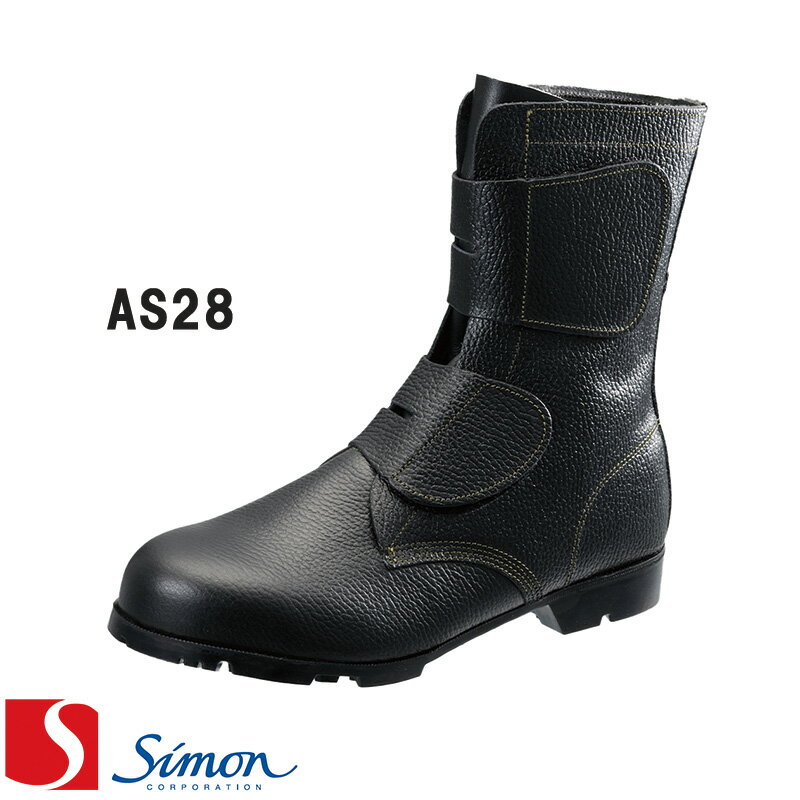 Rakuten - [シモン] [ウォーキングセフティ] 安全靴 [AS28] [男女兼用] 安全靴 スニーカー 作業靴 ワークシューズ【返品交換不可】