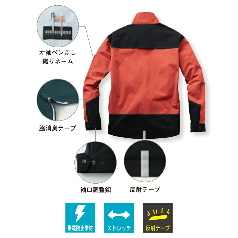 作業服 長袖ブルゾン [男女兼用] SPT12101SUN-S サンエス 作業着 ワークウェア ワ...