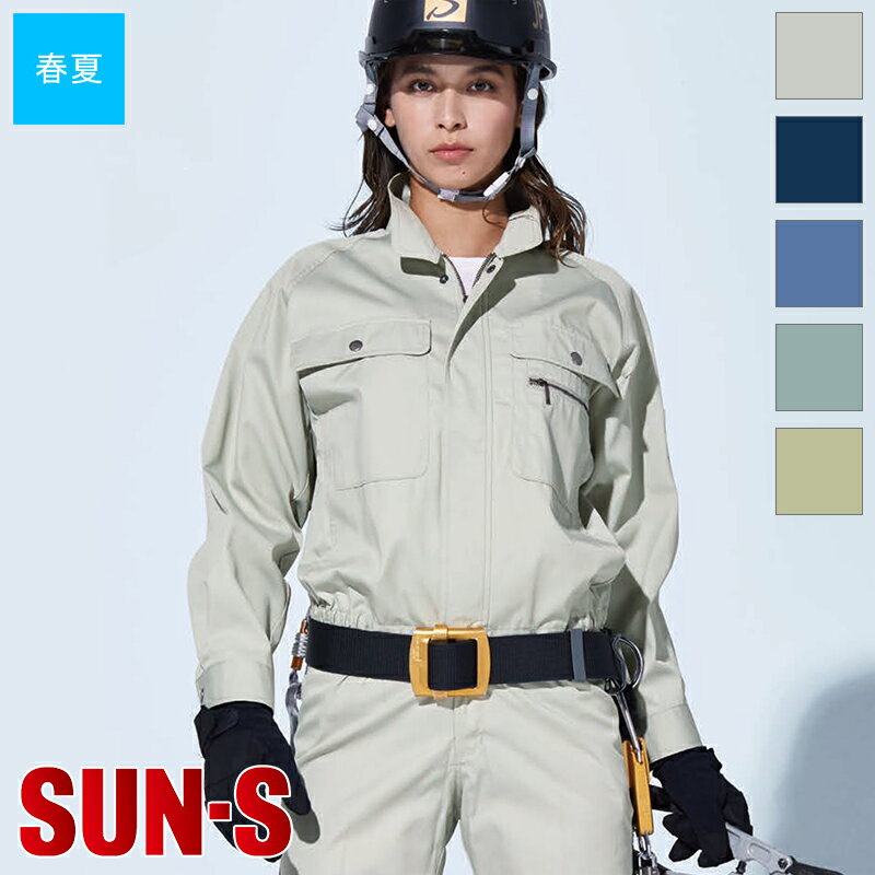 Rakuten - 作業服 長袖ラグラントリカットブルゾン [男女兼用] WA321 SUN-S サンエス 作業着 ワークウェア ワークユニフォーム ワーキングウェア
