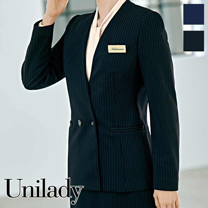 事務服 ジャケット U2123 UNILADY ユニレディ ヤギコーポレーション オフィス 制服