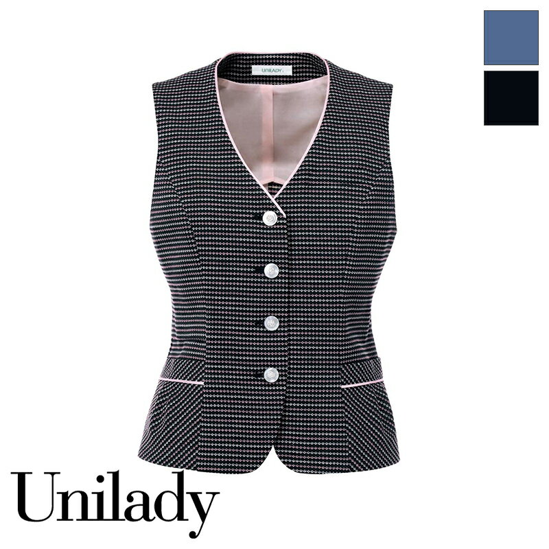 事務服 ベスト U51751 UNILADY ユニレディ ヤギコーポレーション オフィス 制服