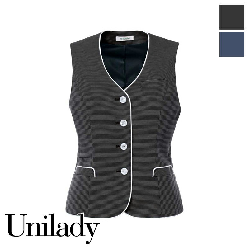 事務服 ベスト U51752 UNILADY ユニレディ ヤギコーポレーション オフィス 制服