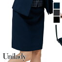 事務服 タイトスカート(ゆとり) U9031 UNILADY ユニレディー ヤギコーポレーション オフィス 制服 プチプラ お手頃価格