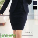 事務服 タイトスカート(フィットシルエット) U9624 UNILADY ユニレディ ヤギコーポレーション オフィス 制服