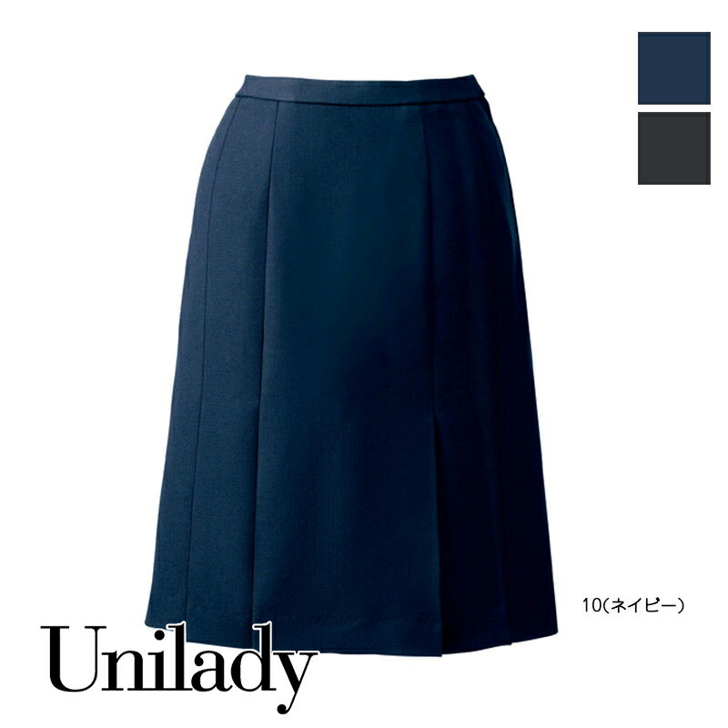事務服 Aラインスカート(プリーツ有) U9925 UNILADY ユニレディー ヤギコーポレーション オフィス 制服