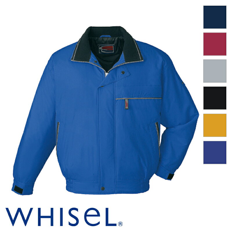 Rakuten - 介護ユニフォーム ブルゾン [男女兼用] 48330 WHISeL ホワイセル 自重堂 介護ウェア ケアウェア 制服