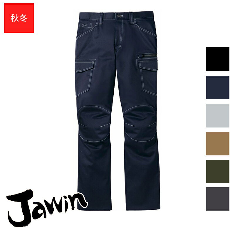 作業服 ストレッチノータックカーゴパンツ秋冬用 [男女兼用] 52502Jawin ジャウィン 自重堂 Jichodo 制服百科 作業着 ワークウェア ワークユニフォーム