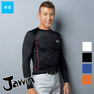 作業服 ロングスリーブ春夏用 [男性用] 56124 [返品・交換不可]Jawin ジャウィン 自重堂 Jichodo 制服百科 作業着 ワークウェア コンプレッションインナー 空調服インナー