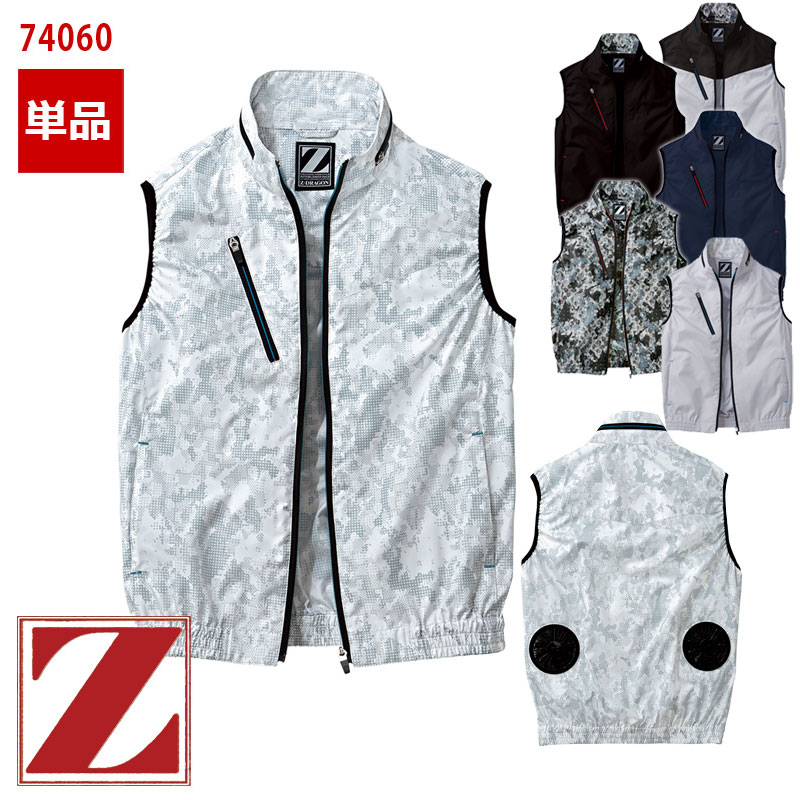 楽天市場】空調服 ベスト z-dragon 74060の通販 楽天市場】空調服 ベスト z-dragon 74060の通販