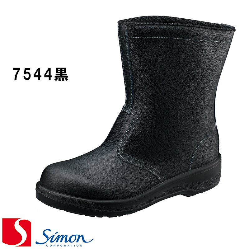 Rakuten - [シモン] [Simon] [7500シリーズ] ［7544黒］ 安全靴 [23.5cm〜28.0cm] size(EEE) [男女兼用] 2層底 simon 日本製 Made in JAPAN 短靴 スニーカー ワークシューズ【返品交換不可】
