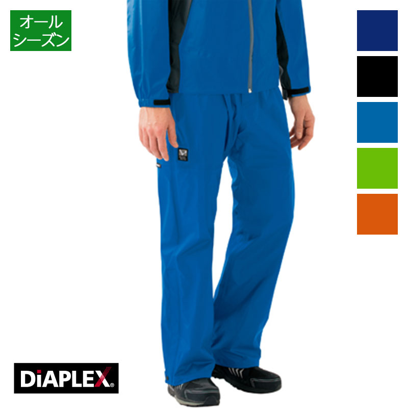 作業服 全天候型パンツ メンズ 男性用 AZ-56302 ディアプレックス/DIAPLEX アイトス/AITOZ レインコート カッパ/合羽 警備員 工事現場 屋外作業 交通整理 アウトドア ズボン