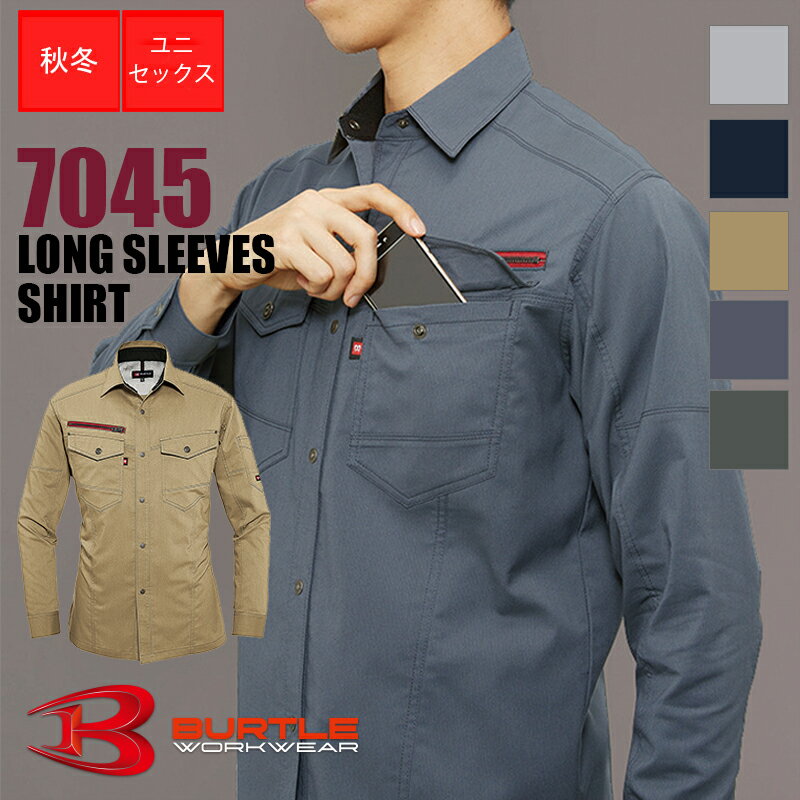 作業服 長袖シャツ（ユニセックス）[男女兼用] 7045 バートル BURTLE 作業着 現場服 アウトドア ハイキング 登山 [返品・交換不可]