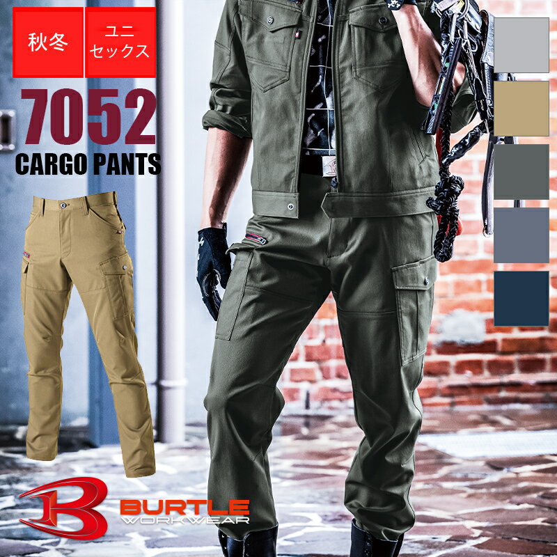 【即納】【在庫豊富】作業服 カーゴパンツ [男性用] 7052 BURTLE バートル 作業着 現場服 ネイビー シ..
