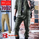 作業服 カーゴパンツ【6L-7Lサイズ】[男性用] 7052 BURTLE バートル 作業着 現場服 ネイビー シルバー カーキ ベージュ オリーブ ズボン [返品・交換不可][クレイジーストレッチ]