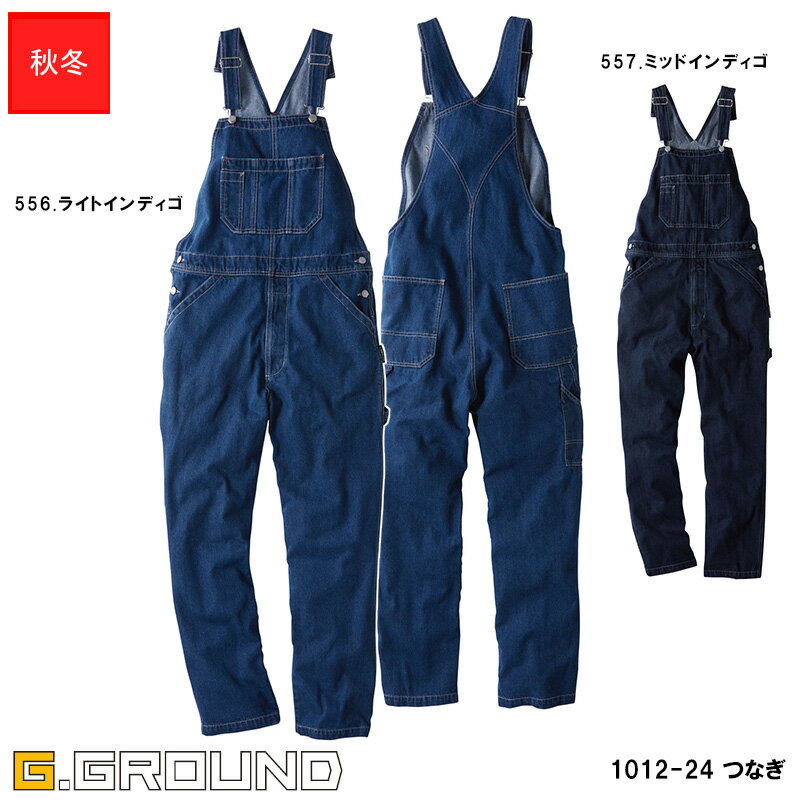 作業服 カラー サロペット【3L~4L】[男女兼用] 1012-24G.GROUND ジーグランド SOWA 桑和 作業着 ワークウェア ツナギ 続服 レディース対応インディゴ