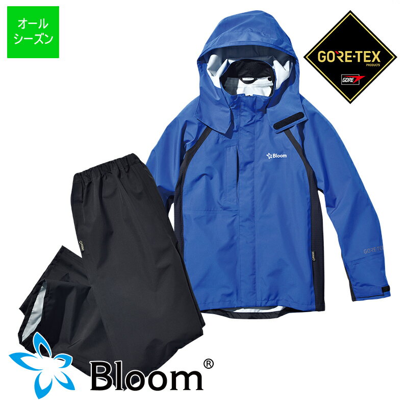 作業服【限定4Lサイズ】Bloomウェア(ジャケット・パンツのセット) ロイヤルブルー (T-BLOOM-SET_BLU)Bloom ブルーム 田中産業 GORE-TEX ゴアテックス レインウェア 上下セット 作業着 ワークウェア ワークユニフォーム