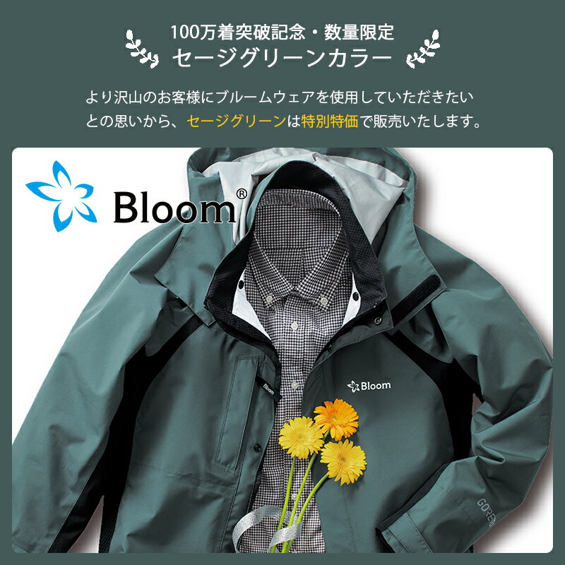 作業服 【限定色】Bloomウェア(ジャケット・パンツのセット) セージグリーン (T-BLOOM-SET_GRN)Bloom ブルーム 田中産業 GORE-TEX ゴアテックス レインウェア 作業着 ワークウェア ワークユニフォーム