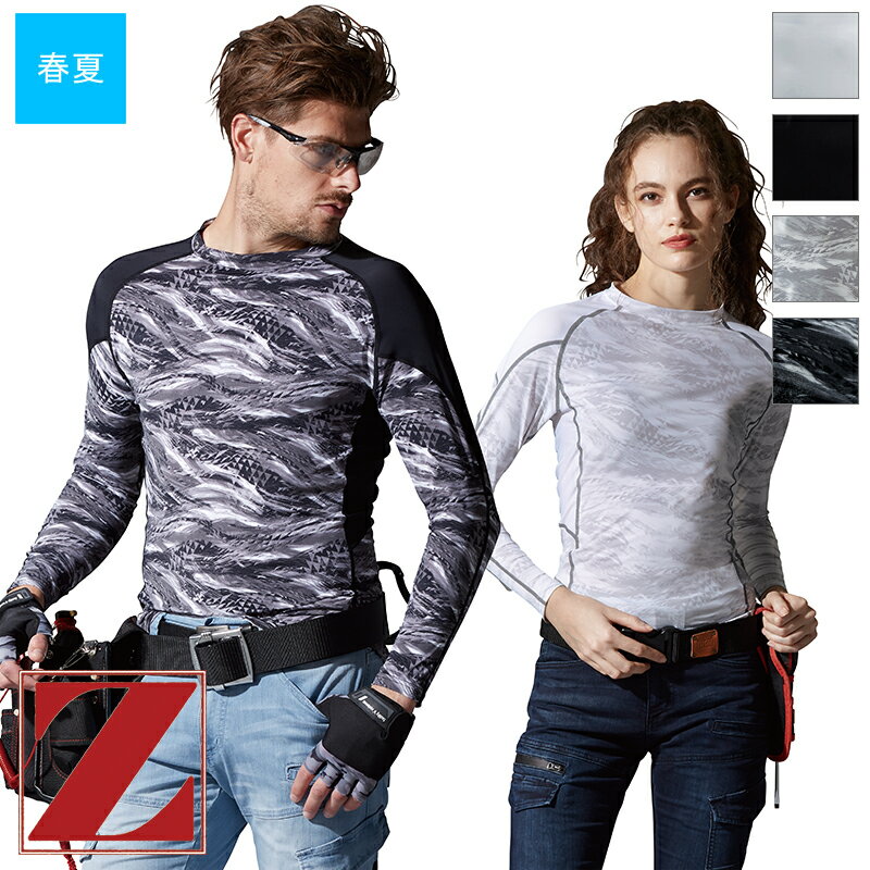 作業服 ロングスリーブ 75154 [男女兼用] [返品・交換不可]Z-DRAGON ジィードラゴン 自重堂 Jichodo 制..