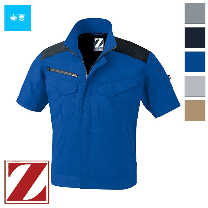 作業服 製品制電ストレッチ半袖ジャンパー 76210 [男女兼用] Z-DRAGON ジィードラゴン 自重堂 Jichodo 制服百科 作業着 ワークウェア ワークユニフォーム