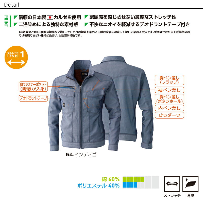 作業服 長袖ブルゾン 8773 秋冬用【3L~4L】 [男女兼用]G.GROUND ジーグランド SOWA 桑和 作業着 ワークウェア 日本製 3