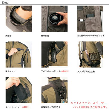 NEW 作業服 【 空調服 8時間 セット 】長袖ブルゾン【フルハーネス対応】【4L~6L】[男女兼用] AZ-30699-SET大容量バッテリー 急速アダプター ファン付き AITOZ アイトス 熱中症対策 [返品・交換不可]