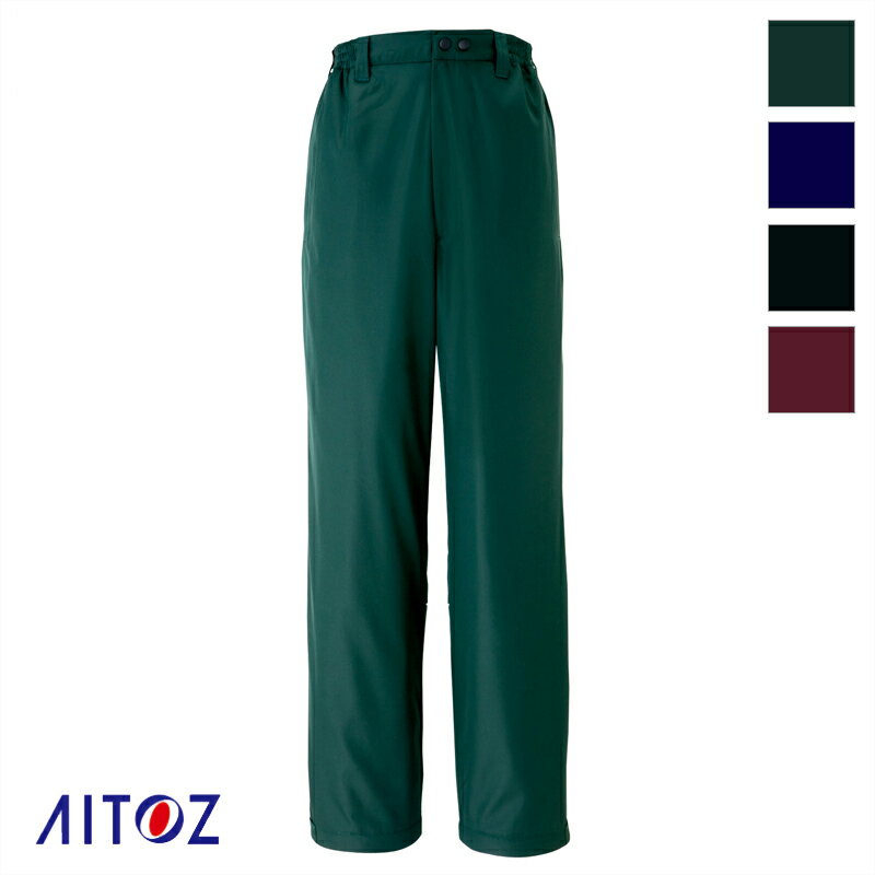 作業服 防寒パンツ AZ-8562 [男女兼用］ AITOZ アイトス 作業着 ワークウェア 作業ウエア 防寒服 防寒着 ズボン