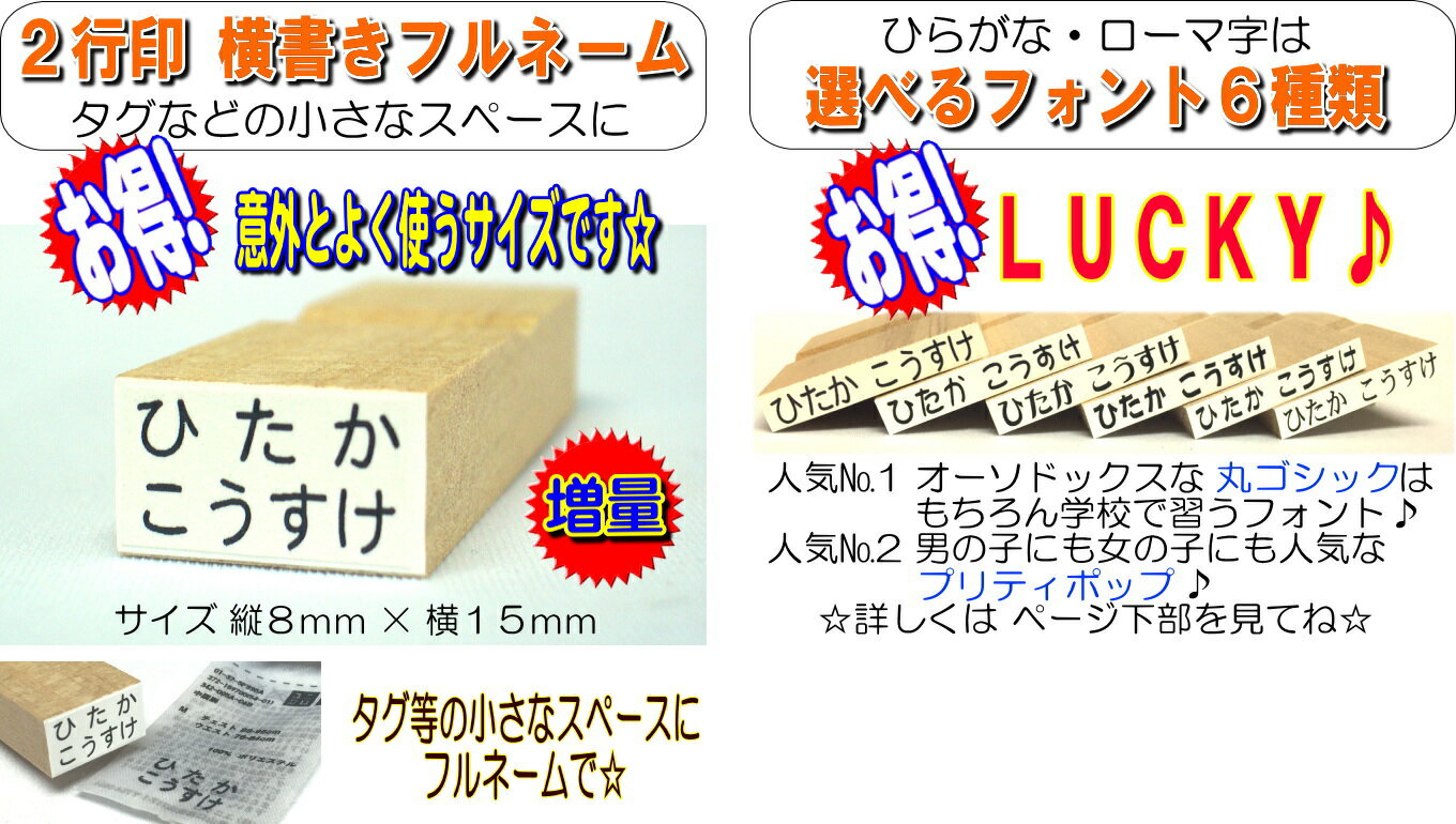 おなまえBOX追加用 おなまえゴム印セット ☆ ひらがな・漢字・ローマ字 入り スーパーセット☆ 選べるフォント♪ 2人目3人目ならこちらがお得！ お名前スタンプ おなまえスタンプ セット はんこ 入園 入学 保育園 幼稚園 小学校 兄弟 姉妹 入園グッズ いいね！