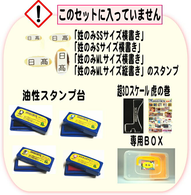 おなまえBOX漢字追加用おなまえゴム印 ◇ 漢字ばっかり追加セット 進級したらやっぱり漢字！ 二人目三人目ならこちらがお得！ お名前スタンプ おなまえ スタンプ セット はんこ 入園準備 入学準備 入園グッズ 小学校 中学校 高校 兄弟 姉妹 ゴム印 いいね！