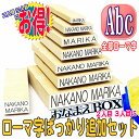 おなまえBOXローマ字ばっかり追加セット □ お名前スタンプ ローマ字追加用おなまえゴム印 2人目3人目はこちら おなまえ スタンプセット はんこ インターナショナルスクール プリスクール 海外 お名前はんこ 入園準備入学準備 保育園 小学校 兄弟姉妹 おむつスタンプ