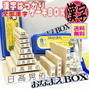 【お買い物マラソン送料無料 100円OFFクーポン】 おなまえケーキBOX漢字ばっかりセット＊ お名前スタンプ 漢字スーパーセット! アイロン不要油性スタンプ台 お名前シールも選べる付属品 おなまえ スタンプ セット お名前はんこ 入園準備 入学準備 保育園 おむつスタンプ