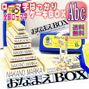 おなまえケーキBOXローマ字ばっかりセット □ お名前スタンプ ローマ字スーパーセット! アイロン不要油性スタンプ台 お名前シールも選べる付属品 おなまえ スタンプ セット インターナショナルスクール お名前はんこ 入園準備 入学準備 おむつスタンプ