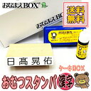 石松堂の おむつスタンパ漢字ケーキBOX● おむつや大きなものに目立つビッグサイズスタンプ アイロン不要油性スタンプ…