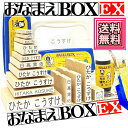 【送料無料】おなまえBOX-EX ★彡 お