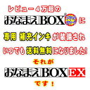 【送料無料】おなまえBOX-EX ★彡 お名前スタンプ ひらがな 漢字 ローマ字 スーパーセット! アイロン不要油性スタンプ台 補充インキ お名前シールも選べる付属品&フォント おなまえ スタンプ セット お名前はんこ おむつスタンプ 入園準備 入学準備 保育園 出産祝い 2