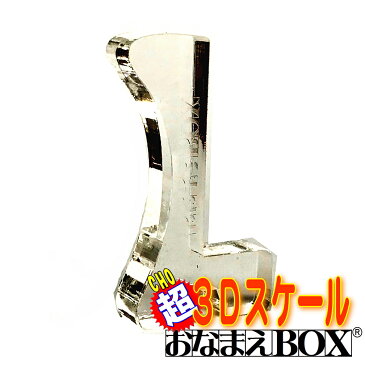 超3Dスケール 【超3D】 おなまえBOX 超便利 サプライ品 狙ったところにピッタリおせる L型超3Dスケール 怪獣パワーで滑り止めひそかなおススメ品です お名前スタンプ おなまえスタンプ おなまえBOXシリーズ単品