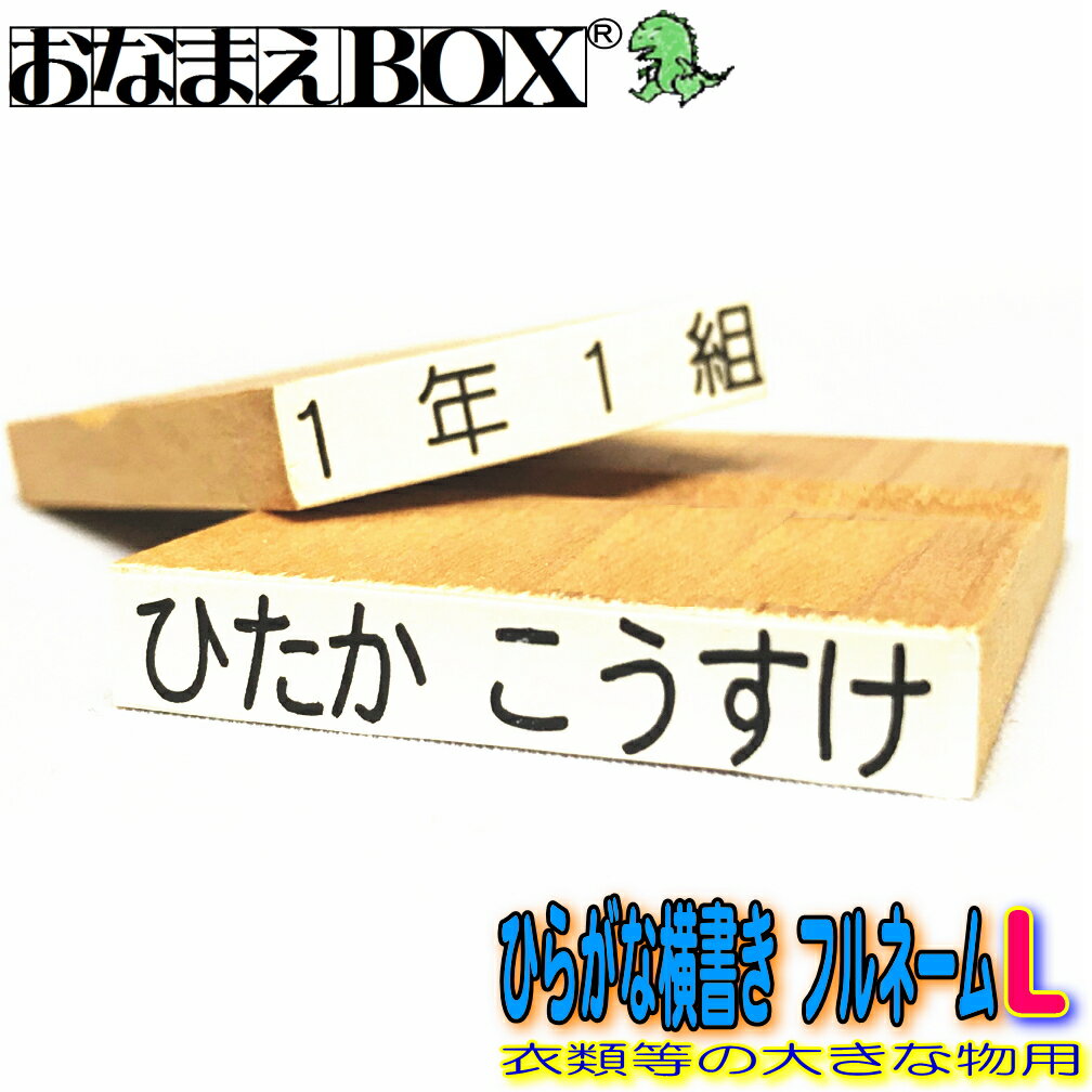 お名前スタンプ ひらがな横書き フ