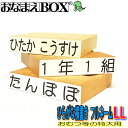 お名前スタンプ ひらがな横書き フルネーム　LLサイズ（縦10mm×横55mm）  青ゴム ゴム印バラ売り おなまえスタンプ 入園入学のおなまえ怪獣退治 おなまえBOXシリーズ単品