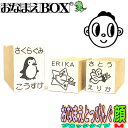 おなまえとっぴんぐ 顔 ブロックタイプ Mサイズ 青ゴム ゴム印 バラ売り入園入学のおなまえ怪獣退治お名前スタンプ/おなまえスタンプおなまえBOXシリーズ単品