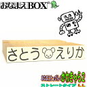 おなまえとっぴんぐ かわきゃら2 ストレートタイプ LLサイズ 青ゴム ゴム印 バラ売り入園入学のおなまえ怪獣退治お名…