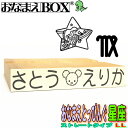 おなまえとっぴんぐ 星座 ストレートタイプ LLサイズ 青ゴム ゴム印 バラ売り入園入学のおなまえ怪獣退治お名前スタ…