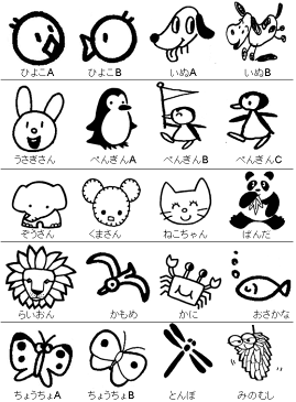 おなまえとっぴんぐ かわきゃら1 ブロックタイプ Mサイズ 青ゴム ゴム印 バラ売り入園入学のおなまえ怪獣退治お名前スタンプ/おなまえスタンプおなまえBOXシリーズ単品