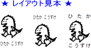 おなまえとっぴんぐ かわきゃら2 ブロックタイプ Mサイズ 青ゴム ゴム印 バラ売り入園入学のおなまえ怪獣退治お名前スタンプ/おなまえスタンプおなまえBOXシリーズ単品