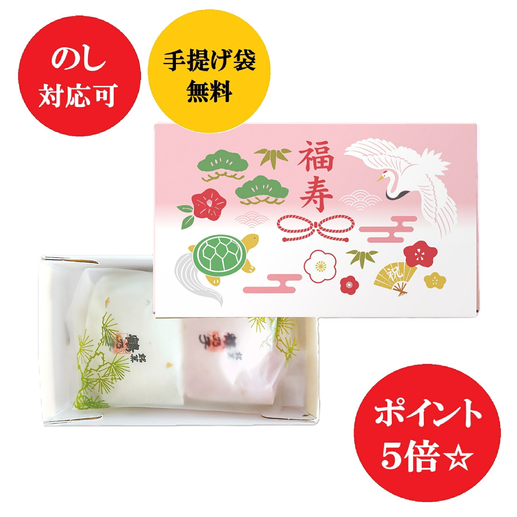 【敬老の日】福寿鶴乃子 2個入（角箱）プチギフト 敬老の日 敬老会 デイサービス 施設 老人ホーム ギフト 和菓子 銘菓 スイーツ お菓子 鶴乃子 大量 九州 福岡 博多 つるのこ 長寿祝い まとめ買い 石村萬盛堂 敬老の日のお祝いにふさわしい、鶴・亀・松をあしらった、限定パッケージでご用意しました。ささやかな敬老の日のお祝いに、おまとめ買いにも対応いたします。 ふんわりふくよかな生地の中に、手亡豆と卵黄でつくった風味のよい黄味あんを包みました。甘さを抑えたまろやかな味わいです。博多の文化・歴史ならではの、独創的な菓子作りの精神は100年以上受け継がれ、鶴乃子は博多を代表する銘菓として人々に愛されております。 ※包装対応はできかねますので、ご了承くださいませ。 ◆こちらの商品は配送中のみ『クール便対応商品』です。お届け後は常温にて保管いただけます。 特定原材料など／卵・ゼラチン 名称 菓子 商品サイズ 約11cm×6.5cm×高さ3.7cm 内容量 2個 保存方法 直射日光、高温多湿を避け涼しい所で保存してください。 　 賞味期限 発送日含み約28日間 原材料 製造者 (株)石村萬盛堂 大宰府工場福岡県太宰府市大字内山456-1 【敬老の日】福寿鶴乃子 2個入（角箱）プチギフト 敬老の日 敬老会 デイサービス 施設 老人ホーム ギフト 和菓子 銘菓 スイーツ お菓子 鶴乃子 大量 九州 福岡 博多 つるのこ 長寿祝い まとめ買い 石村萬盛堂 石村萬盛堂のスイーツはさまざまなシーンのギフトとしても最適です 【季節の贈り物に】父の日・母の日・お中元ギフト・御中元・敬老の日・お歳暮・お年賀・クリスマス・バレンタイン・ホワイトデーの贈り物に 【日々の心づかい、ちょっとした手みやげに】御祝・御礼・御挨拶・粗品・お使い物・贈答品・ギフト・贈りもの・進物・お返し・御見舞【お祝いや内祝いなど祝儀の品に】引き出物・お祝い・内祝い・結婚祝い・結婚内祝い・出産祝い・出産内祝い・引き菓子・快気祝い・快気内祝い・プチギフト・結婚引出物・七五三・進学内祝・入学内祝・お誕生日祝い・長寿御祝・還暦・古稀・喜寿・傘寿・米寿・卒寿・白寿・敬老祝・祝敬老・敬老の日※仏事用商品はお使いいただけません。【年忌法要など仏事の品に】お盆・新盆・初盆・お彼岸・法事・法要・仏事・弔事・志・粗供養・満中陰志・御供え・御供物・お供え・お悔やみ・命日・月命日・葬儀・仏壇・お墓参り・香典返し※慶事用商品はお使いいただけません。 【敬老の日】福寿鶴乃子 2個入（角箱）プチギフト 敬老の日 敬老会 デイサービス 施設 老人ホーム ギフト 和菓子 銘菓 スイーツ お菓子 鶴乃子 大量 九州 福岡 博多 つるのこ 長寿祝い まとめ買い 石村萬盛堂【敬老の日】福寿鶴乃子 2個入（角箱）プチギフト 敬老の日 敬老会 デイサービス 施設 老人ホーム ギフト 和菓子 銘菓 スイーツ お菓子 鶴乃子 大量 九州 福岡 博多 つるのこ 長寿祝い まとめ買い 石村萬盛堂